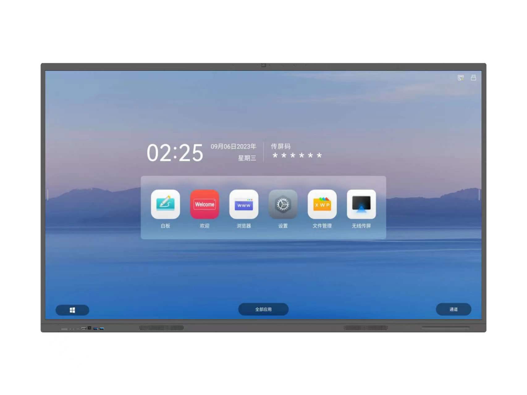 65-98 inch infrared touch conference all-in-one machine